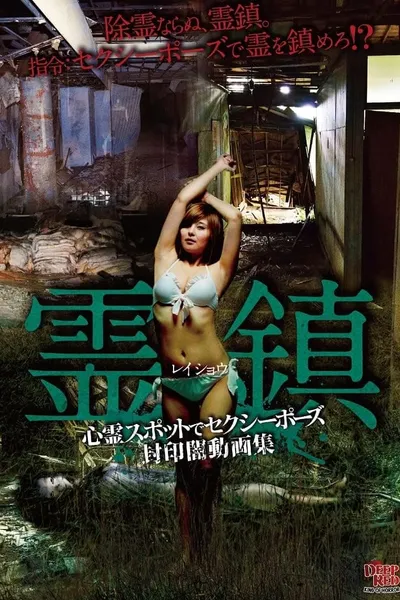 Spirit Town: Sexy Poses at Haunted Spots Sealed Dark Video Collection