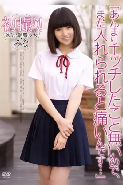 First Time Shots! Barely Legal Hottie in A School Uniform: 'I Haven't Had Much Sex, So I Think It'll Still H**t When You Put It Inside Me...' Mina Sasaki