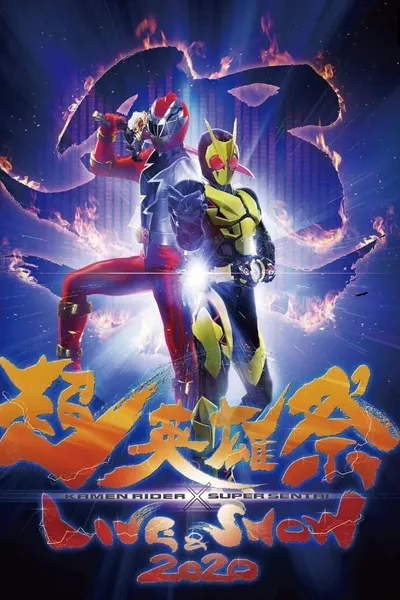 Super Hero Festival: Kamen Rider x Super Sentai Live & Show 2020