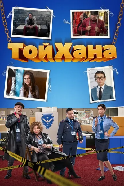ToyHana