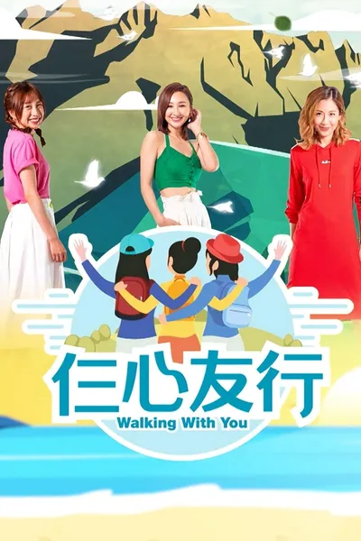 Walking With You