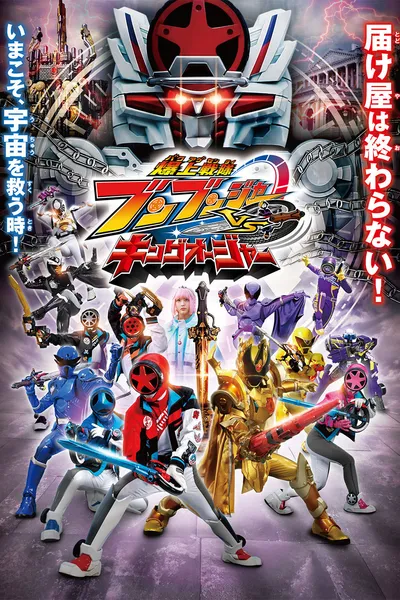 Bakuage Sentai Boonboomger VS. King-Ohger