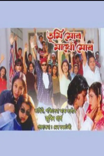Tumi Mur Mathu Mur