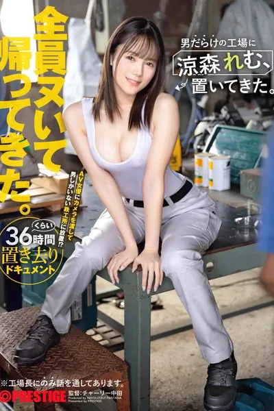 ABF-188 I left Remu Suzumori behind in a factory full of men.