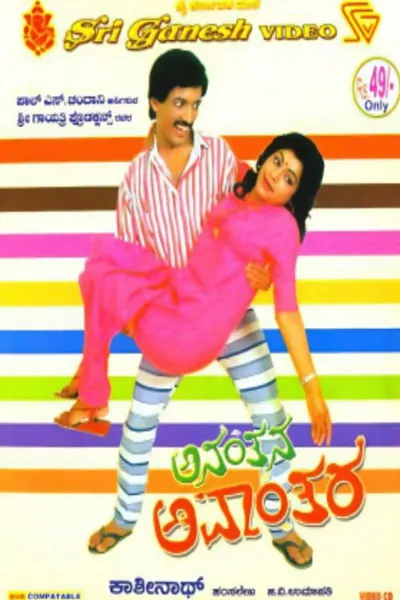 Anantana Avantara