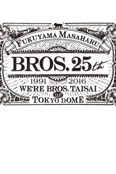 WE'RE BROS.大祭 in TOKYO DOME