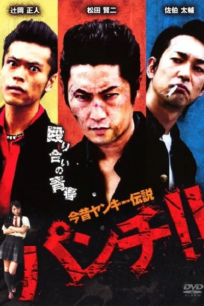 The Legend of Delinquents - Past and Present: Punch!!