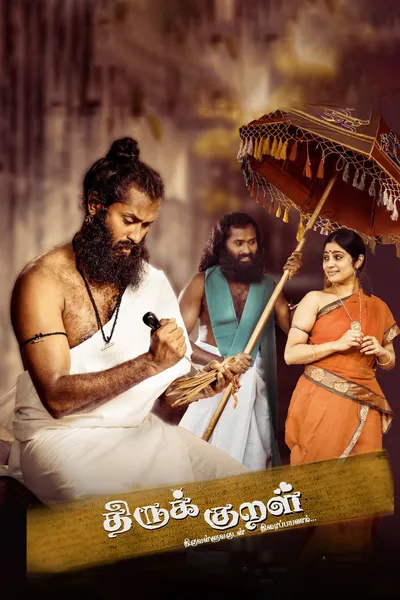 Thirukkural
