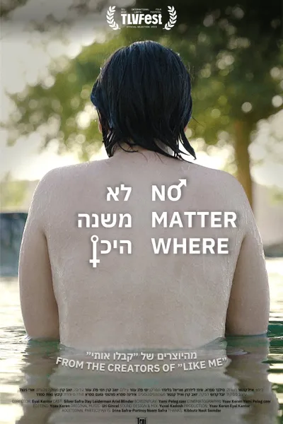 No Matter Where