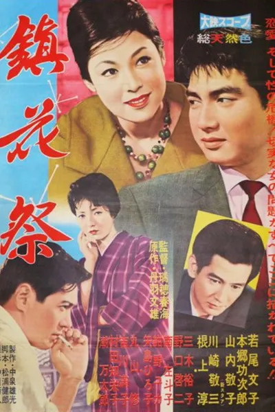 Chinkasai