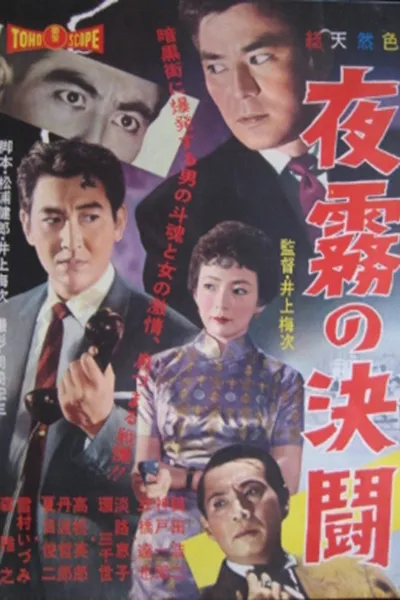 The Forgotten Waterfront