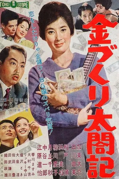 Modern Moneymaking