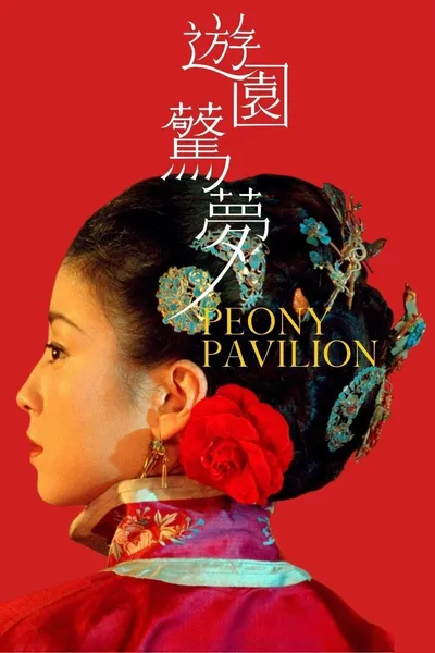 Peony Pavilion