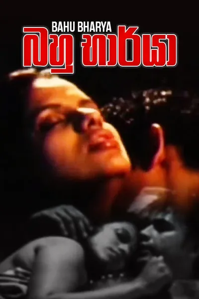 Bahu Bharya