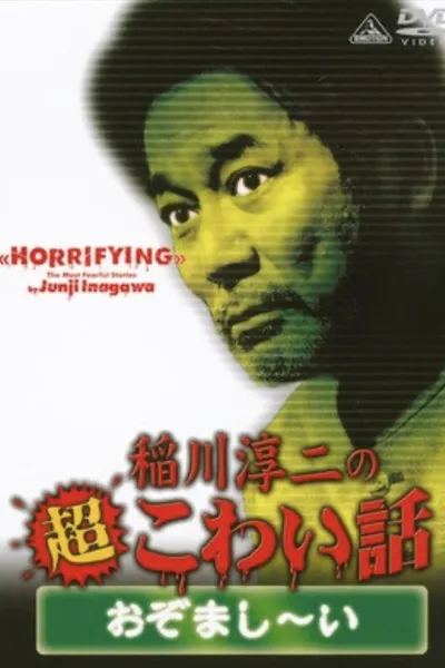 The Most Fearful Stories by Junji Inagawa: Horrifying
