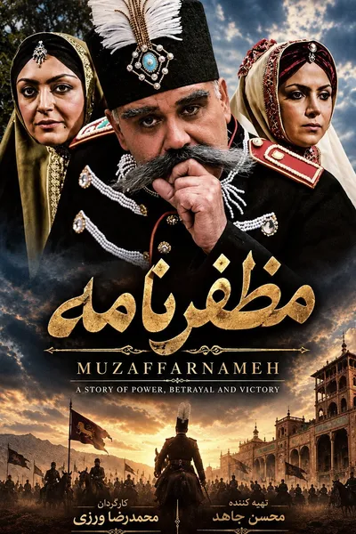 Mozaffarnameh