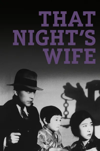 That Night's Wife