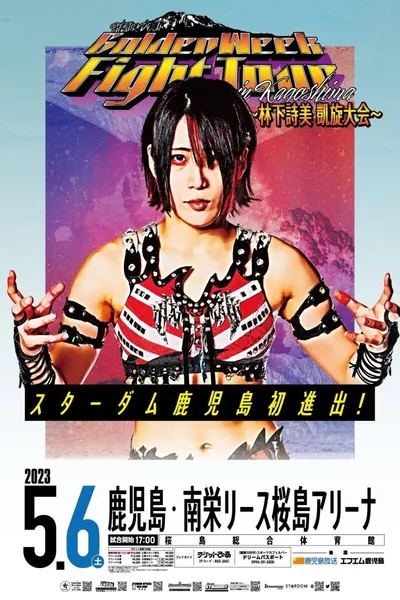 Stardom GoldenWeek Fight Tour 2023 in Kagoshima ~Utami Hayashishita Triumphant Return~