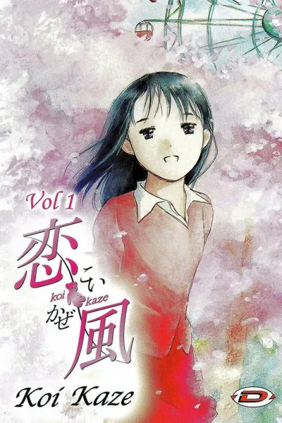 Koi Kaze