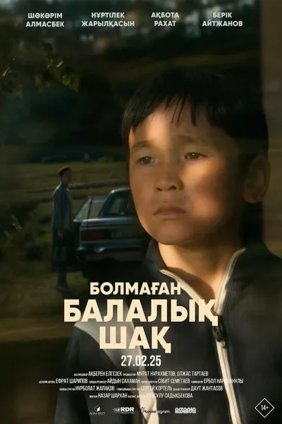 A childhood that never happened