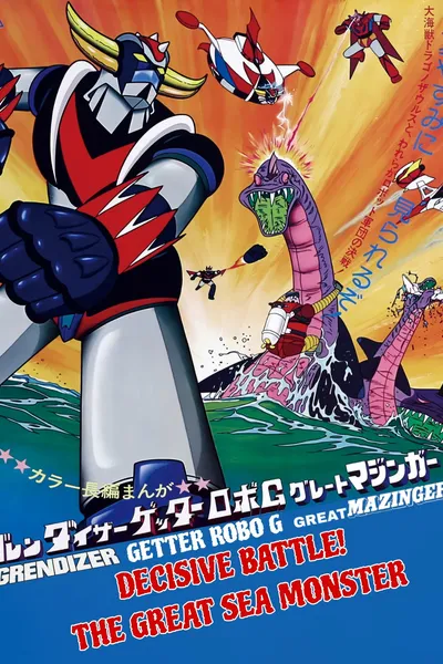 Grendizer, Getter Robo G, Great Mazinger: Decisive Battle! The Great Sea Monster