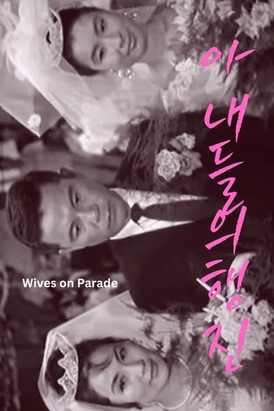 Wives on Parade