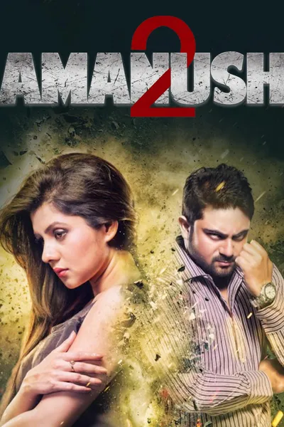 Amanush 2