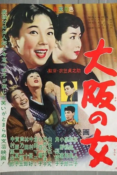 Ôsaka no onna