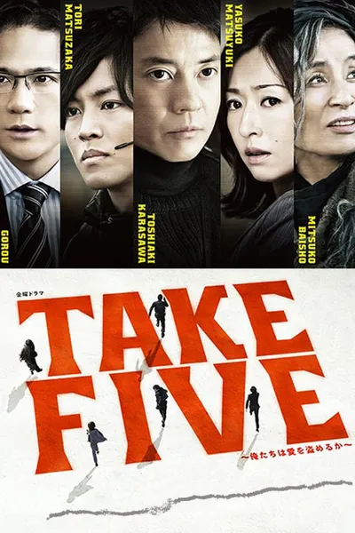 Take Five: Should we Steal for Love?