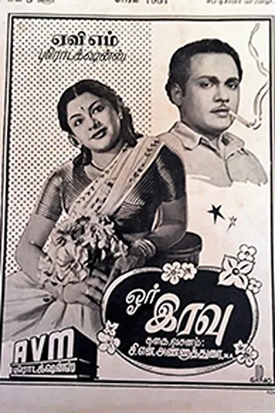 Or Iravu
