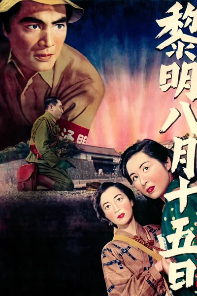 August 15, 1945, New Dawn For Japan