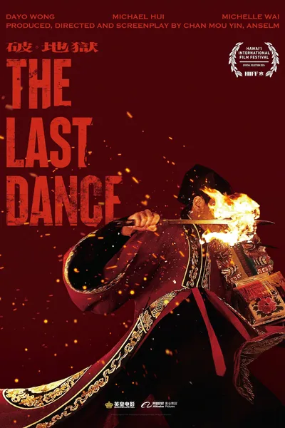 The Last Dance