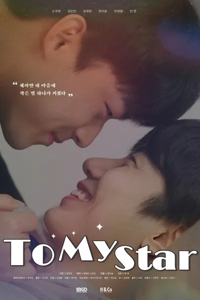 To My Star