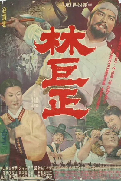 Lim Kkeok-jeong