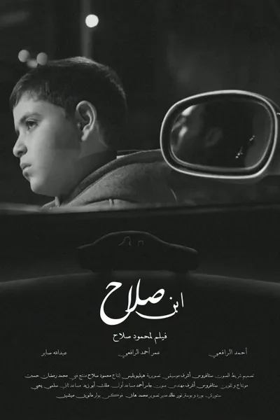 Salah's Son
