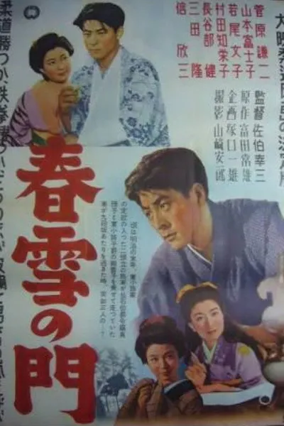Shunsetsu no mon