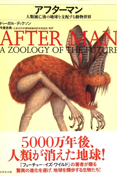 After Man