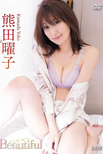 熊田曜子 Beautiful