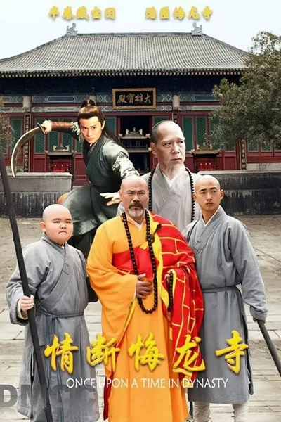 Once Upon a Time in Jin Dynasty