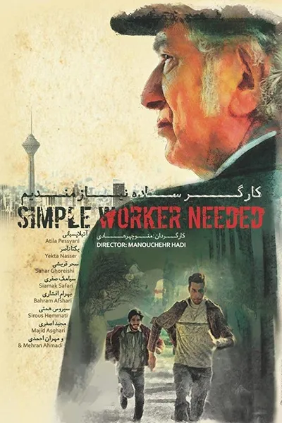 Simple Worker Needed