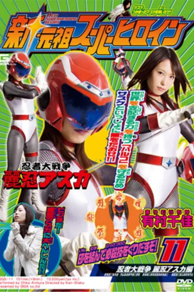 New Superheroine Begins 11 Ninja Great War - Asuka