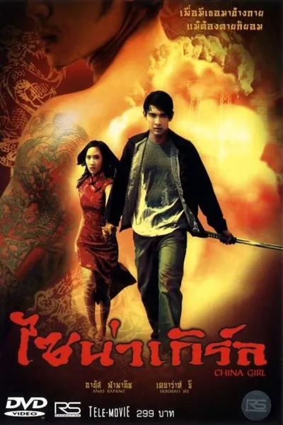 China Girl in Bangkok