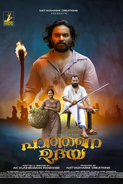Hathane Udaya