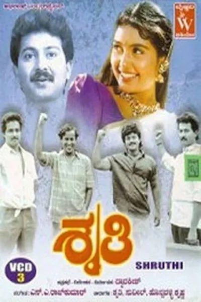 Shruthi