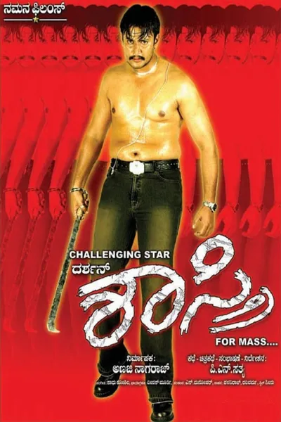 Shastri