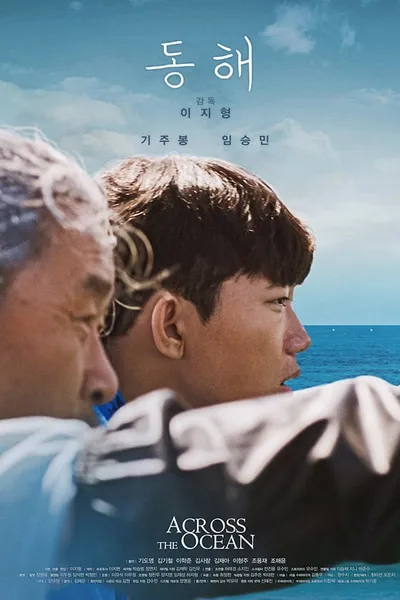 Across the Ocean