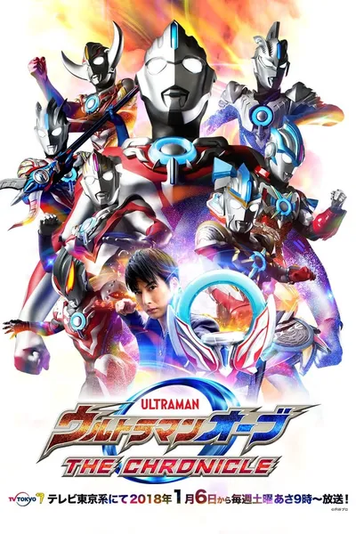 Ultraman Orb: The Chronicle