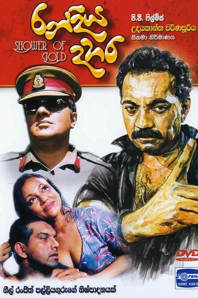 Randiya Dahara
