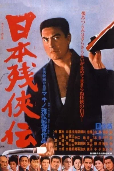 Tale of the Last Japanese Yakuza