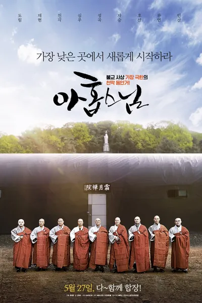 Nine Monks